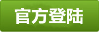 极悦登陆地址